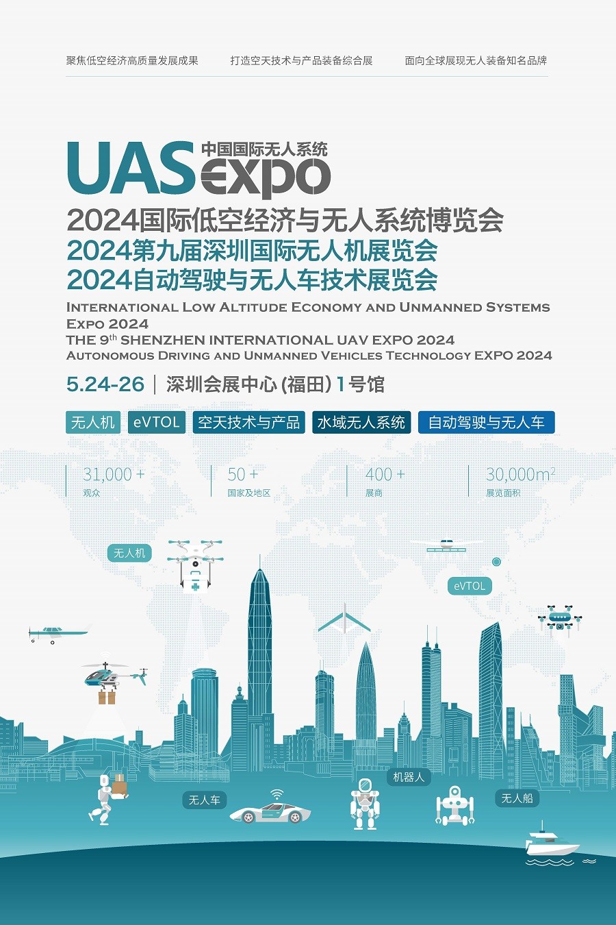 Den nionde Shenzhen International UAV Expo 2024